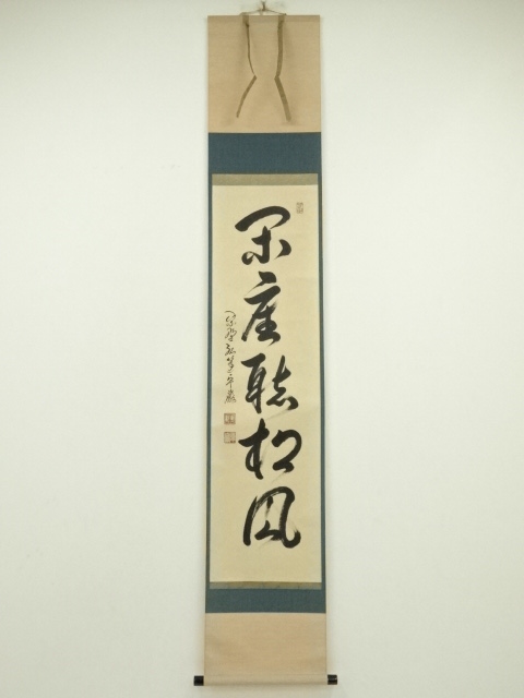 Paintings & Calligraphy